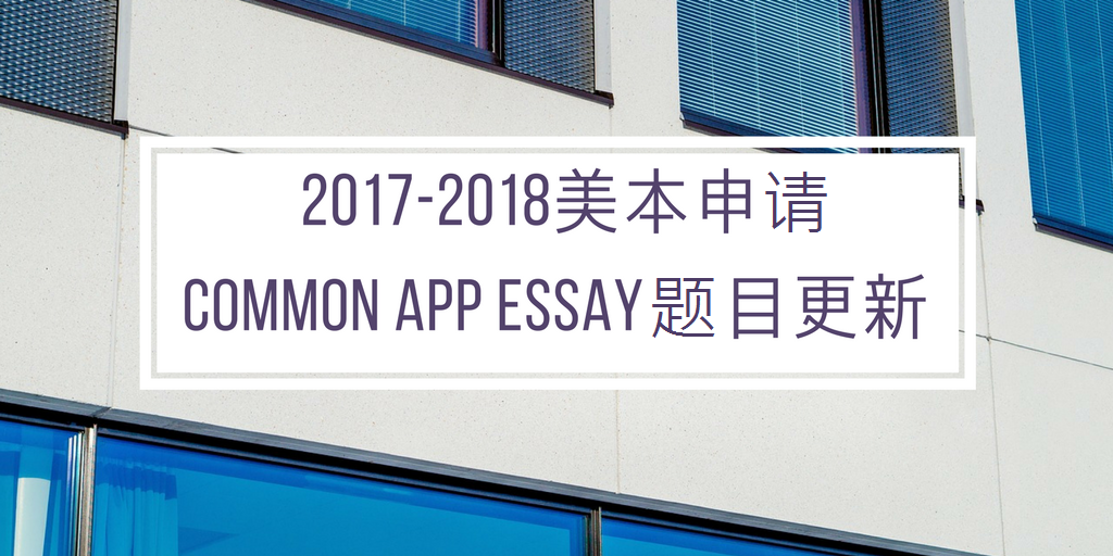 Common application prompts 2022 image