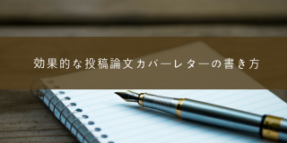 CoverLetterguide-jp