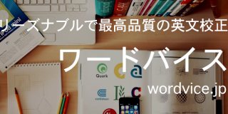 wordvicelogo