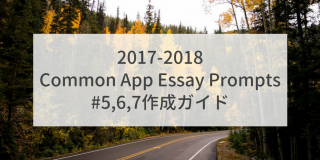 commonapp567