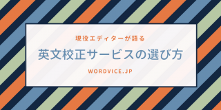 選び方