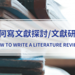 HOW TO WRITE A LITERATURE REVIEW