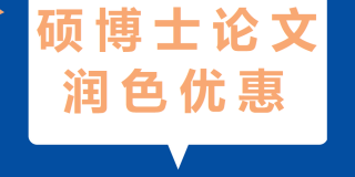 academic editing promotion