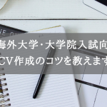 Sample Graduate CV for Academic and Research Positions