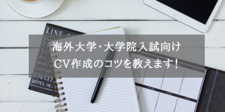 Sample Graduate CV for Academic and Research Positions