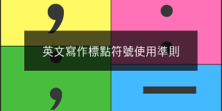 Comma, Colon, Semicolon, Dash