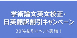 30%割引クーポン