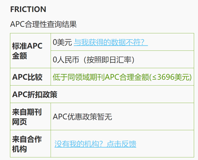 APCheck——查阅开放获取SCI期刊发表费用的有力工具d